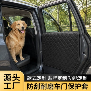 宠物防抓垫耐磨车门保护套车载防刮SUV轿车通用菱格皮质内饰装饰