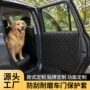 耐磨车载皮质宠物内饰