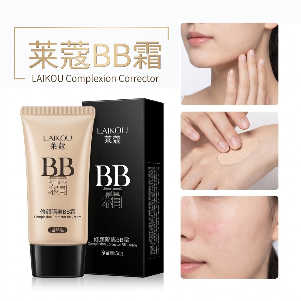 莱蔻BB霜遮瑕遮斑补水粉底液均匀肤色 男女用CC霜不假白不易花妆
