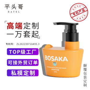 Customized Pe Kidsren's Shower Gel Bottle Cute Little Duck Plastic Care Packaging Bottle Creative Hand Sanitizer Bottle Packaging