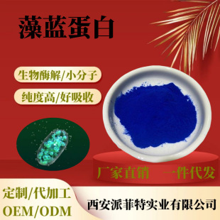 Phycocyanin E40 Food Grade Phycocyanin Spirulina Extract Water Soluble Phycocyanin Colorant