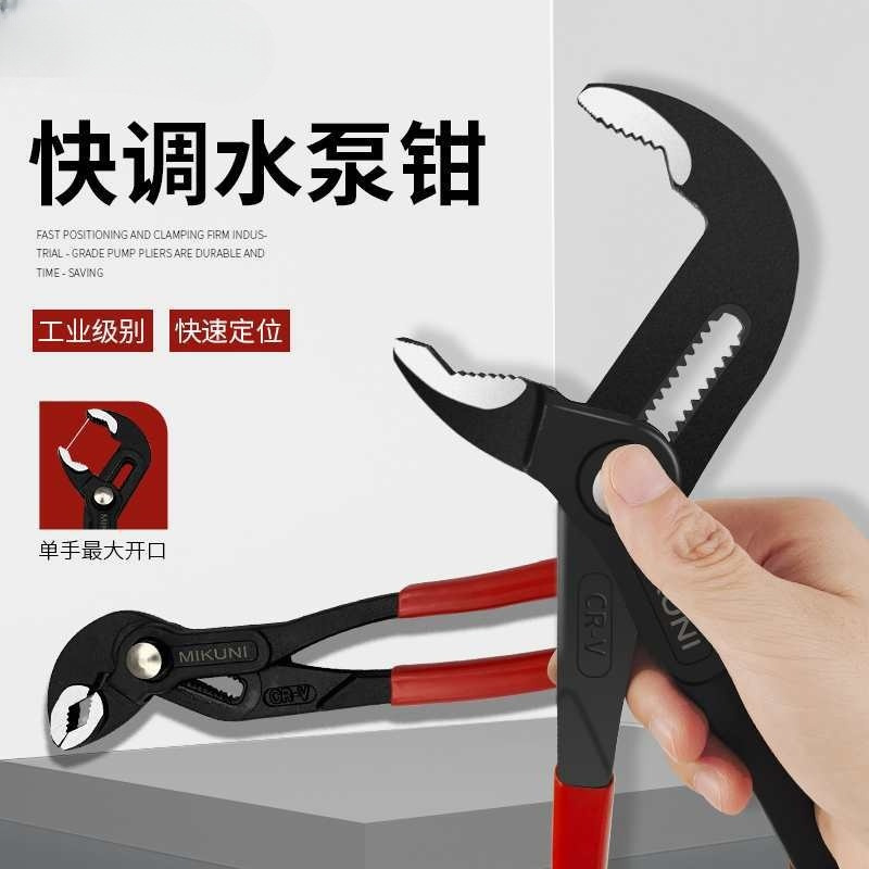 快速自动调节水泵钳沾塑水管钳多功能钳家用水龙头大开口万用扳手