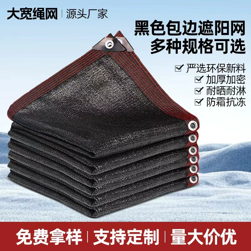 Открытый внутренний дворик сетка затенения сетка балконная сеть частная сеть