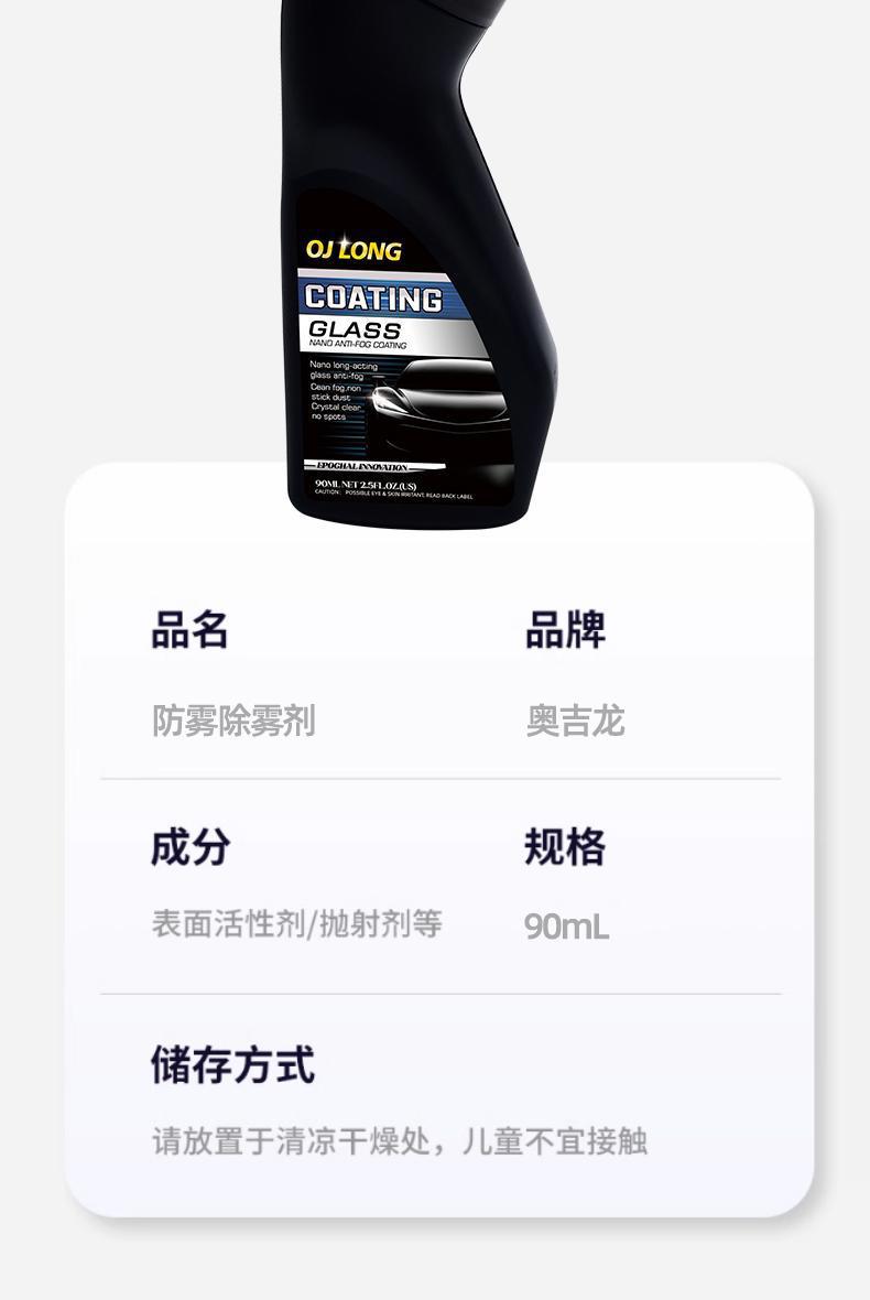 High-Efficiency Anti-Fogging Agent, Rain-Proof Agent, Car Windshield Anti-Fogging Spray, Rearview Mirror Glasses Defogging Agent, Water Repellent Agent