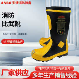 消防员灭火防护靴 橡胶材质防砸防穿刺消防靴 消防员比武战斗靴