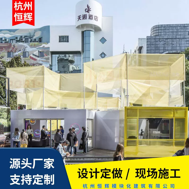 旅游景区移动箱房商业街集装箱店铺集装箱商店可拆卸移动集装箱房