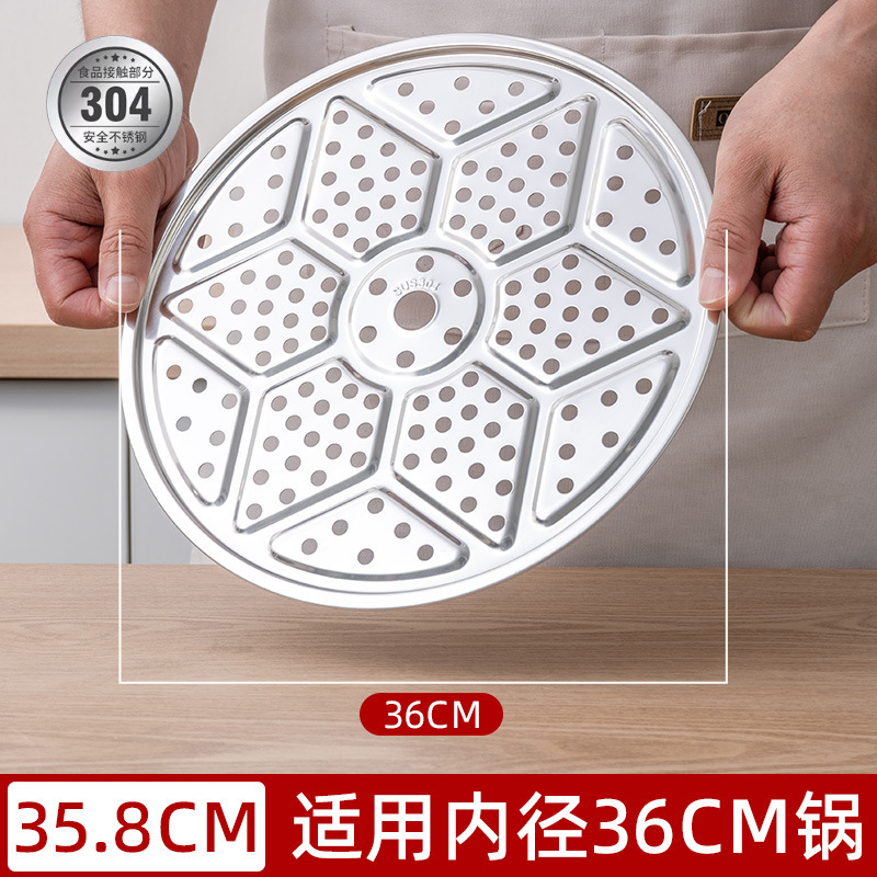 加厚圆形蒸盘蒸屉食品级万用蒸架蒸格家用蒸笼304不锈钢三脚蒸片|undefined