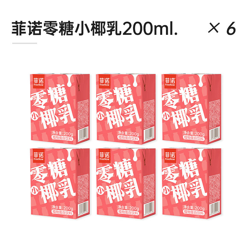 [얼리 어답터 팩] 무설탕 코코넛밀크 200ml*6박스
