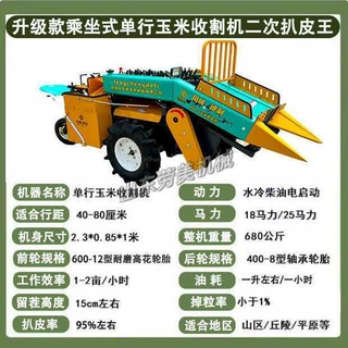 2024新款柴油单行玉米收割机二次扒皮秸秆粉碎农用苞米收获机手扶