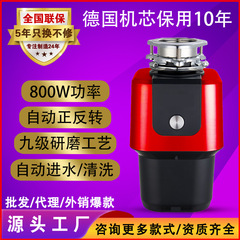 生ごみ処理機家庭用9段研削ターボチャージキッチンプロセッサー自動水入口粉砕機