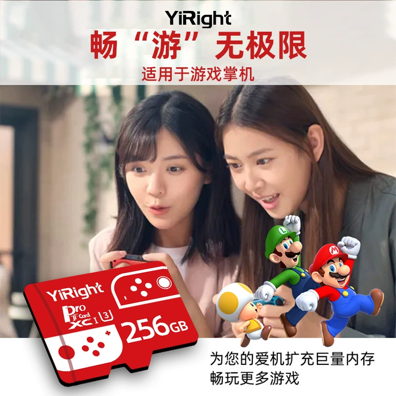 Карта памяти MicroSD (YiRight) 32 ГБ, высокоскоростное хранилище для консолей Switch / NS2