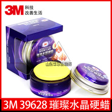 3M39628 ��ˮ��Ӳ�� 280g�����Ϲ��� �Ϲ⻤��ȥ�۾�ѡ������Ʒ