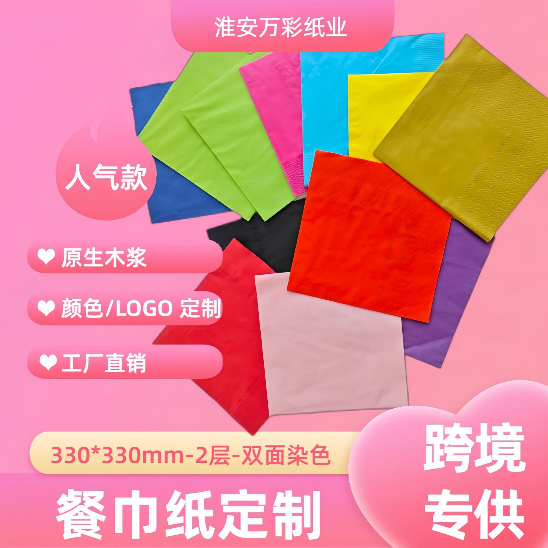 原纸厂家染色彩色餐巾纸烫金logo节日派对纸巾西餐纯黑色纸巾批发