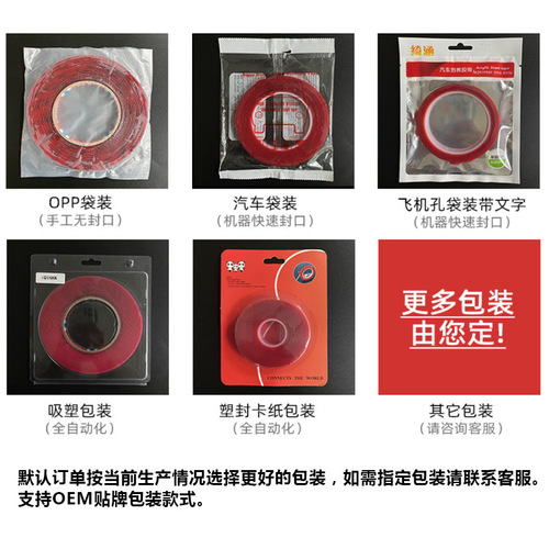 Wholesale thin transparent double-sided tape 0.5mm thick traceless strong car home electronic panel photo frame double-sided tape