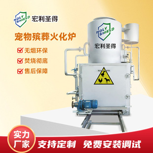 Pet Cremator Smokeless and Odorless Environmentally Friendly Standard Animal Incinerator Complete Pet Cremator