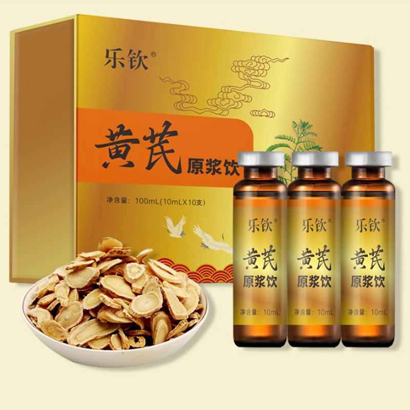 本格的なオウギ原パルプ飲料経口液ギフトボックス包装オウギ養生滋補原液飲料品スポット卸売りLL|undefined