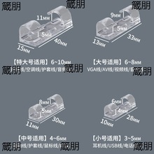 适用车载家用走线卡扣卡线卡槽束线创意汽车电线固定器无痕透箴朋