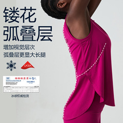 Relaxed Ice-Skin Summer Sleeveless Women's Sports Top, Cool Breathable Yoga Tank Top, Plus Size Quick-Dry Fitness T-Shirt