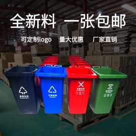环卫垃圾桶240L带轮带盖挂车桶物业小区塑料户外垃圾桶