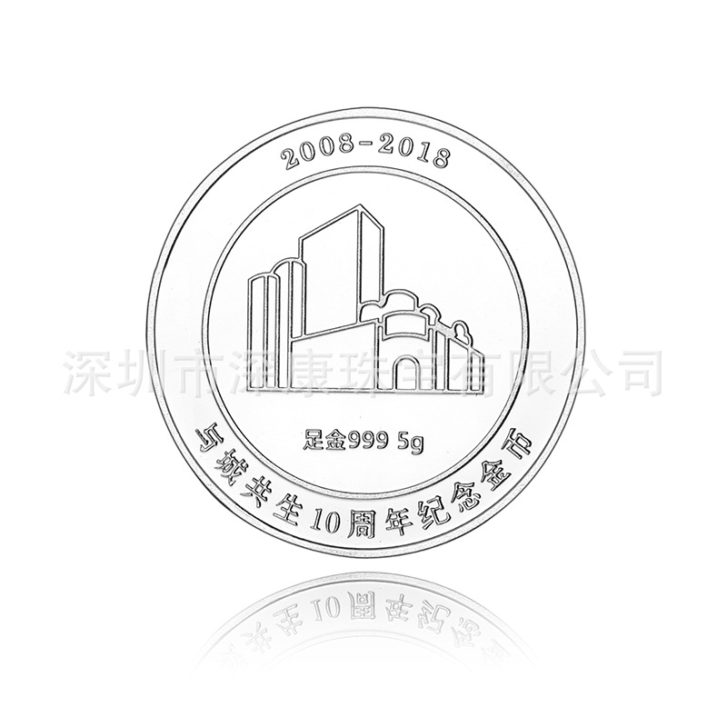 上海定制商务礼品银币批发足银999纪念币定制公司周年庆典纪念礼