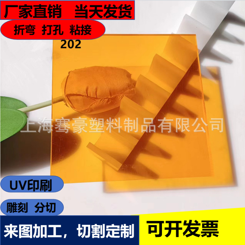 橙色透明亚克力板3-10mm各种异形雕刻CNC铣槽火焰抛光粘接UV印刷