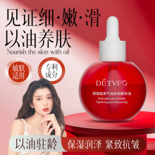 德德维芙气泡多效精华油紧致抗皱淡化细纹保湿滋润以油养肤精华