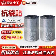 沥青路面自粘贴防裂贴水泥混凝土公路面抗裂贴道路养护裂缝修补贴