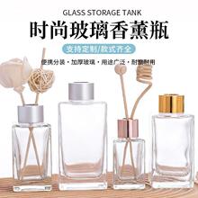 跨境无火香薰瓶玻璃瓶干花藤条香薰瓶40ml长方瓶分装瓶车载香水瓶