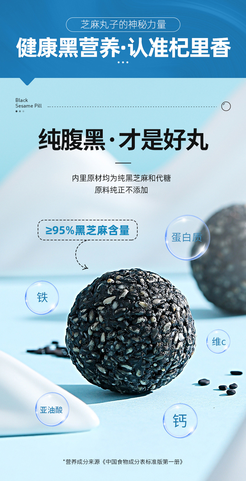 Low Sugar Black Sesame Balls Nine Steam Nine Sun Honey Sesame Bites Ready to Eat 126g specifications