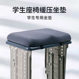 批发学生记忆棉坐垫学生久坐防屁股痛加厚屁垫座垫教室可用椅子垫