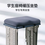 批发学生记忆棉坐垫学生久坐防屁股痛加厚屁垫座垫教室可用椅子垫