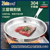 加厚三层钢无涂层煎锅家用304不锈钢平底不粘煎锅火炉电磁炉通用|ms