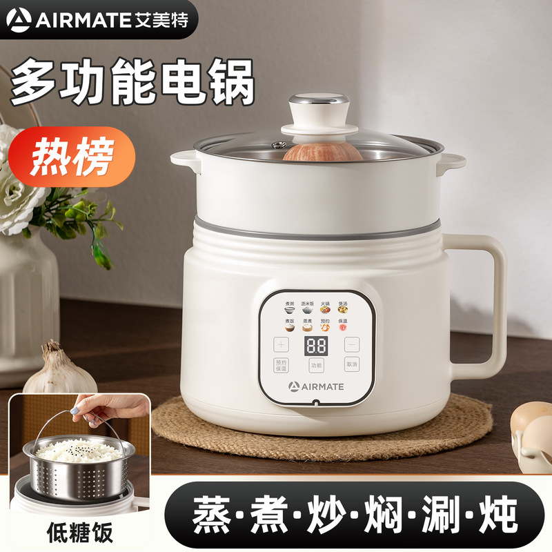 Aimei smart non-stick electric cooker for home use, multifunctional electric frying pan, electric hot pot for student dormitories, small electric pot Aimei smart non-stick electric cooker for home use, multifunctional electric frying pan, electric hot pot for student dormitories, small electric pot