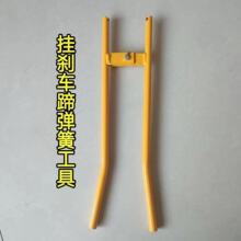 挂车用刹车弹簧夹子挂钩挂簧大车维修辅助工具弹簧钩卡簧钳