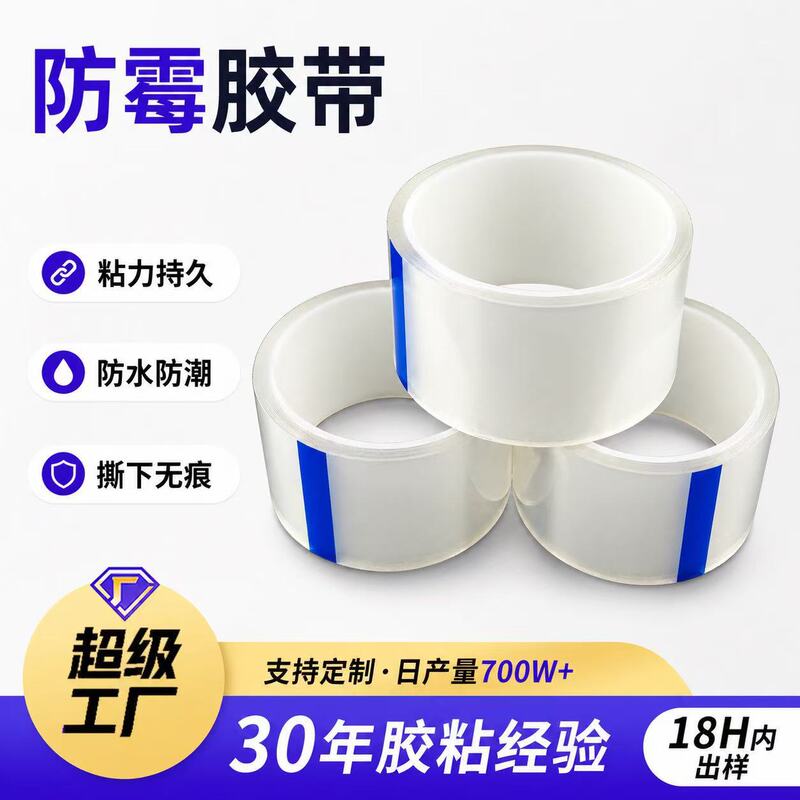 Manufacturer Wholesale Transparent Anti-Mold Seam Tape for Kitchen Countertops, Insect-Proof and Waterproof Acrylic Single-Sided Adhesive for Bathroom Toilets Manufacturer Wholesale Transparent Anti-Mold Seam Tape for Kitchen Countertops, Insect-Proof and Waterproof Acrylic Single-Sided Adhesive for Bathroom Toilets