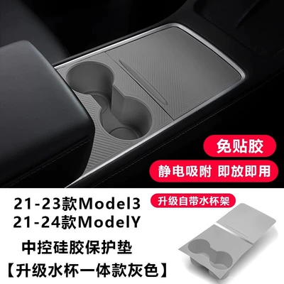 Silicone Center Console Mat, New Anti-slip mat - old-model-3y-central-control-panel-silicone-pad-integrated-with-water-cup-electrostatic-adsorptionhigh-grade-gray