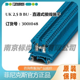 �����˹ֱͨʽ�Ӿ�����UK 2,5 B BU -3001048����B���{ɫ�F؛