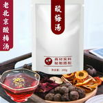 老北京酸梅汤乌梅山楂甘草薄荷茶叶桂花清润茶夏季清爽解渴饮料夏