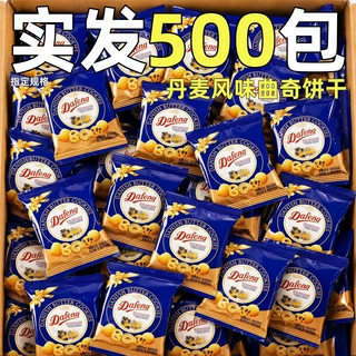 丹麦风味曲奇饼干整箱批小包装酥性饼干点心下午茶聚会休闲零食发