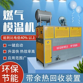 燃气锅炉;电热锅炉;加热器