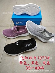 國貨回力經典休閒鞋軟底輕便透氣舒適一腳蹬中老年運動健步鞋
