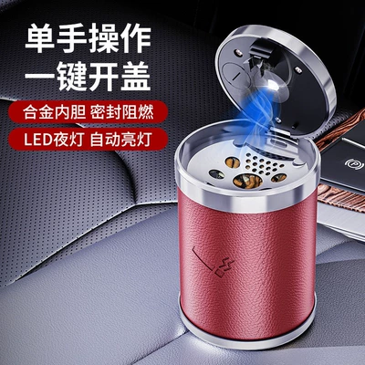 Car ashtray Leather Alloy Inner Container, Press