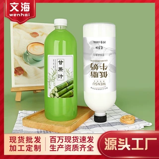 1080ml透明塑料瓶带盖食品级pet空瓶矿泉水奶茶饮料一次性瓶子