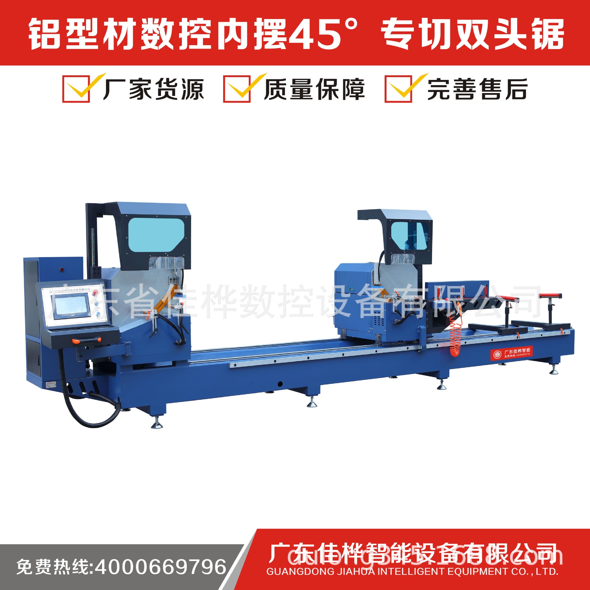 铝型材断料锯铝门窗隔热铝材下料切割锯550数控外摆双头锯