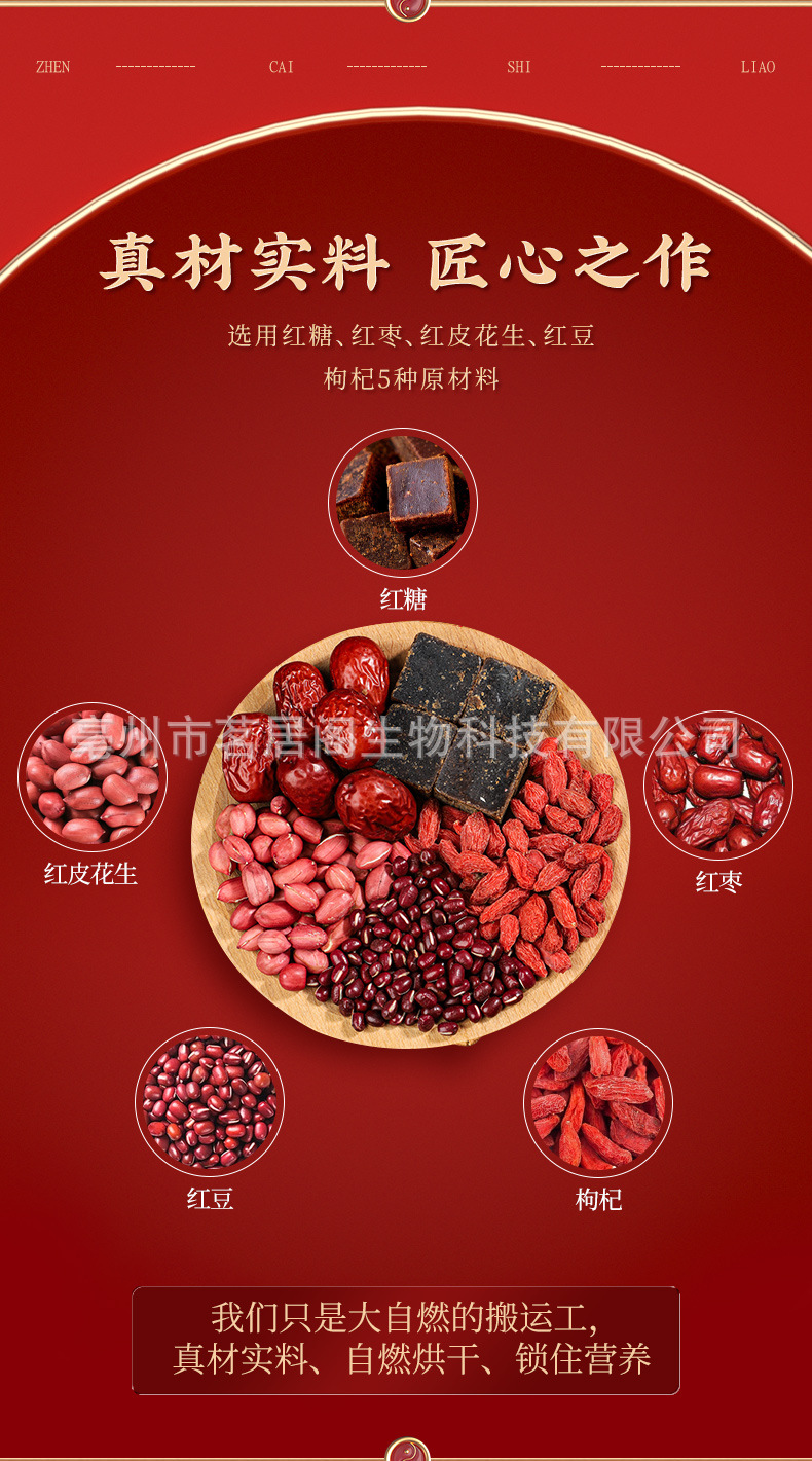 Five Red Soup Pack Wu Hong Tang 100g Herbal Soup Ingredient Bag with Red Dates Goji Peanuts Red Beans Rock Sugar key features