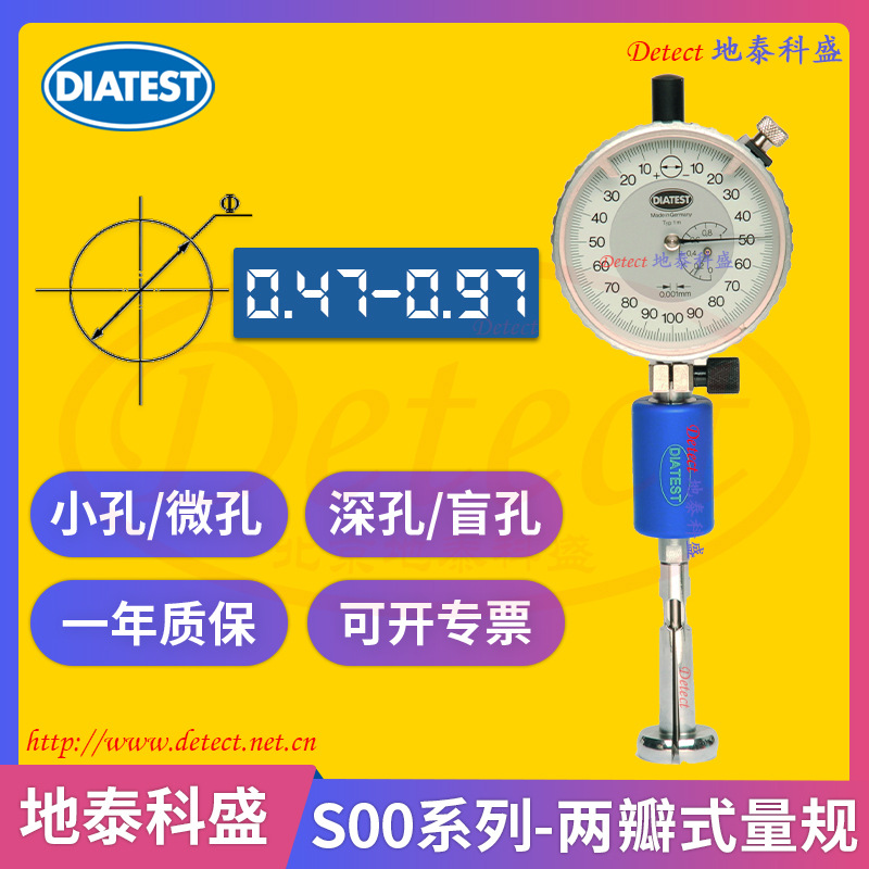 diatest两瓣式小孔塞规盲孔涨簧表小孔涨簧表 小孔千分尺无线传输