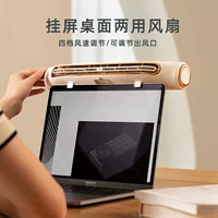 2024 новый компьютерный монитор подвесной экран вентилятор Office Desktop USB Настольный бесщеточный двигатель небольшой вентилятор