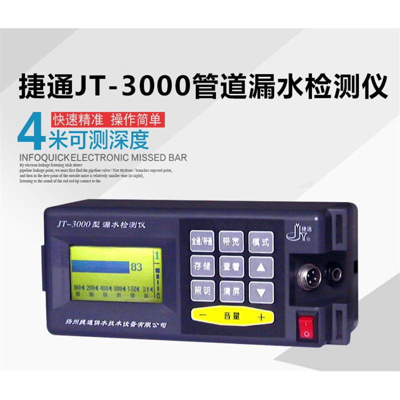 厂家直销jt-3000防腐层探测检漏仪 查漏仪测漏仪 探测检漏