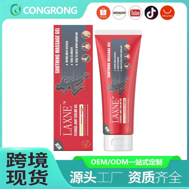 跨境爆款SOUTH MOON关节护理凝胶外用按摩膏滋养身体关节护理凝胶|undefined