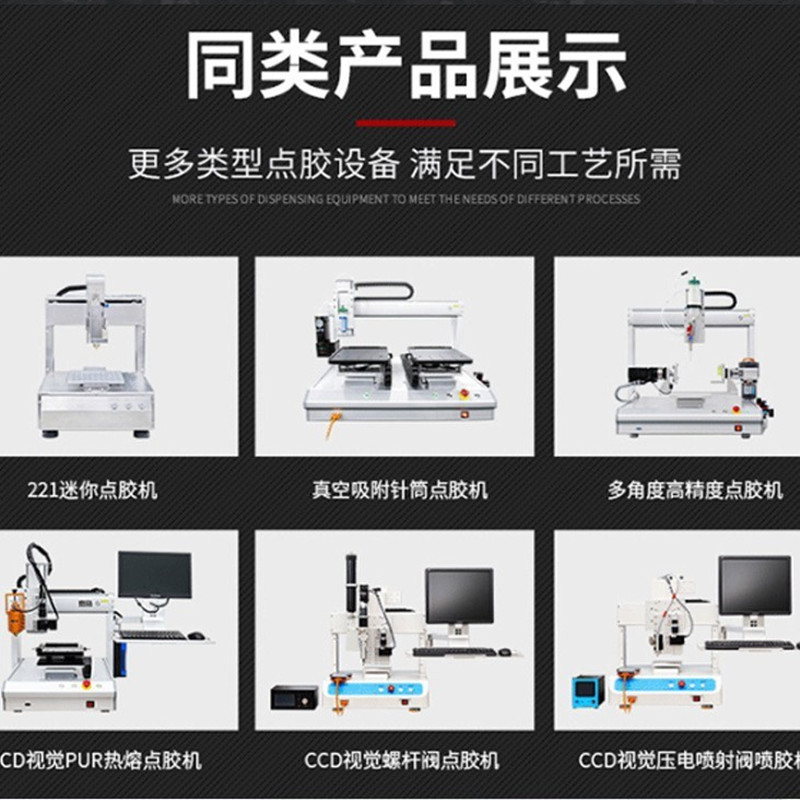 Fully automatic syringe dispensing machine with ejector pin for three-axis anaerobic glue, MT smart watch, phone case, power bank, small dosage